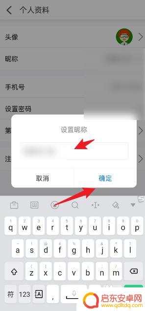 智商大作战怎么改名字 智力星空APP个人昵称修改方法