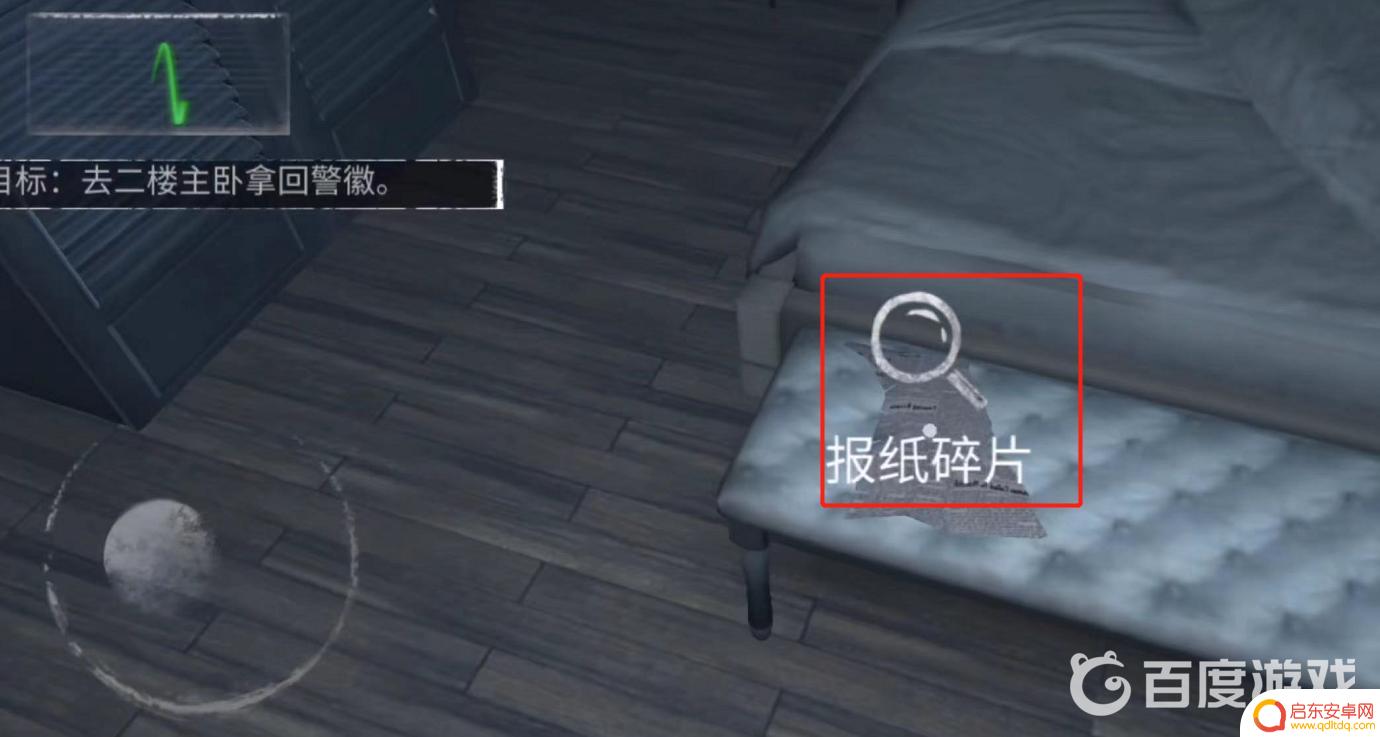 无尽噩梦怎么去二楼主卧 无尽噩梦第二层怎么通关