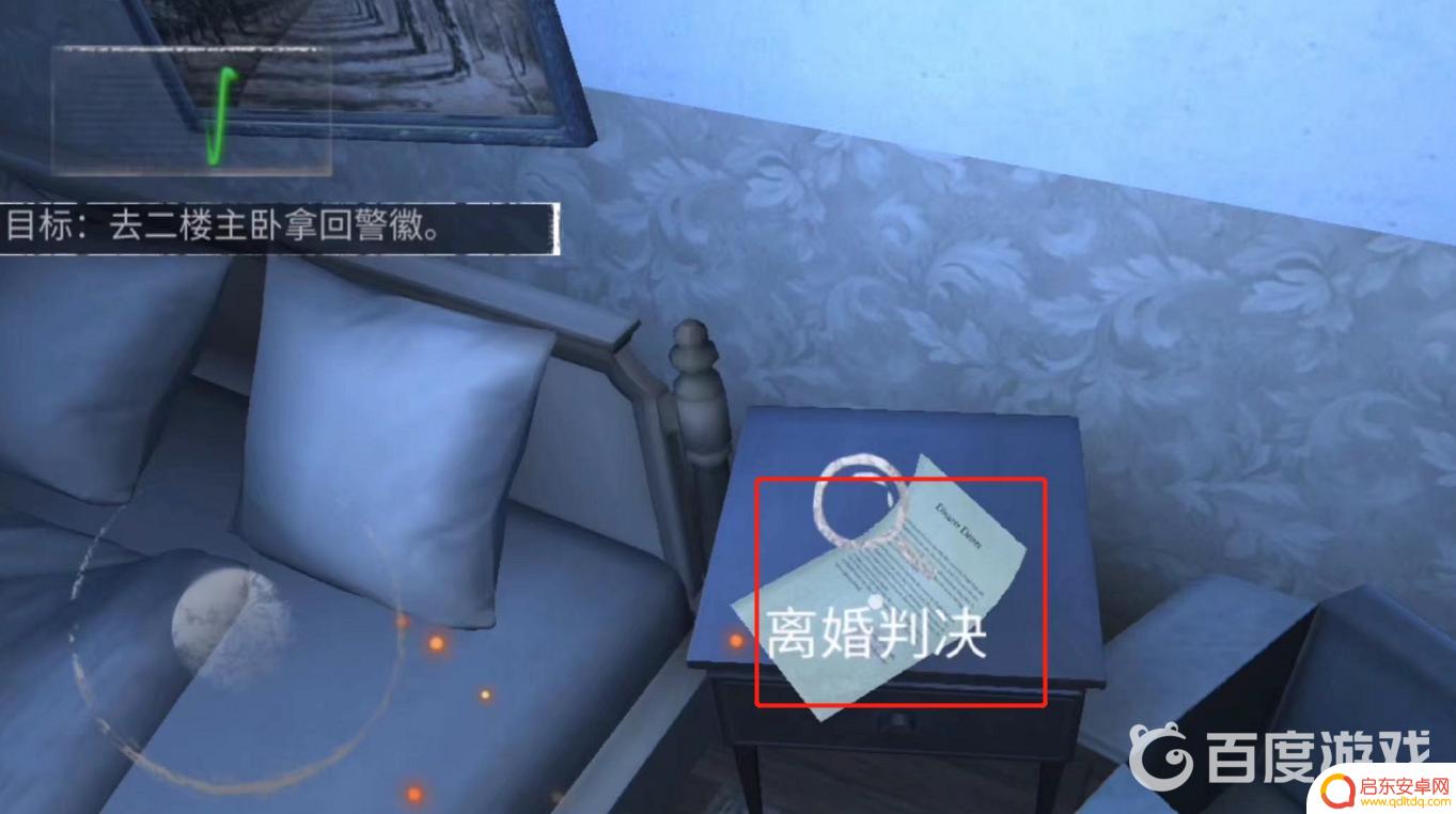 无尽噩梦怎么去二楼主卧 无尽噩梦第二层怎么通关