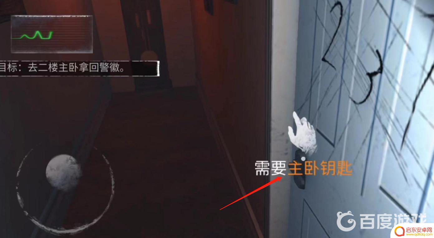无尽噩梦怎么去二楼主卧 无尽噩梦第二层怎么通关