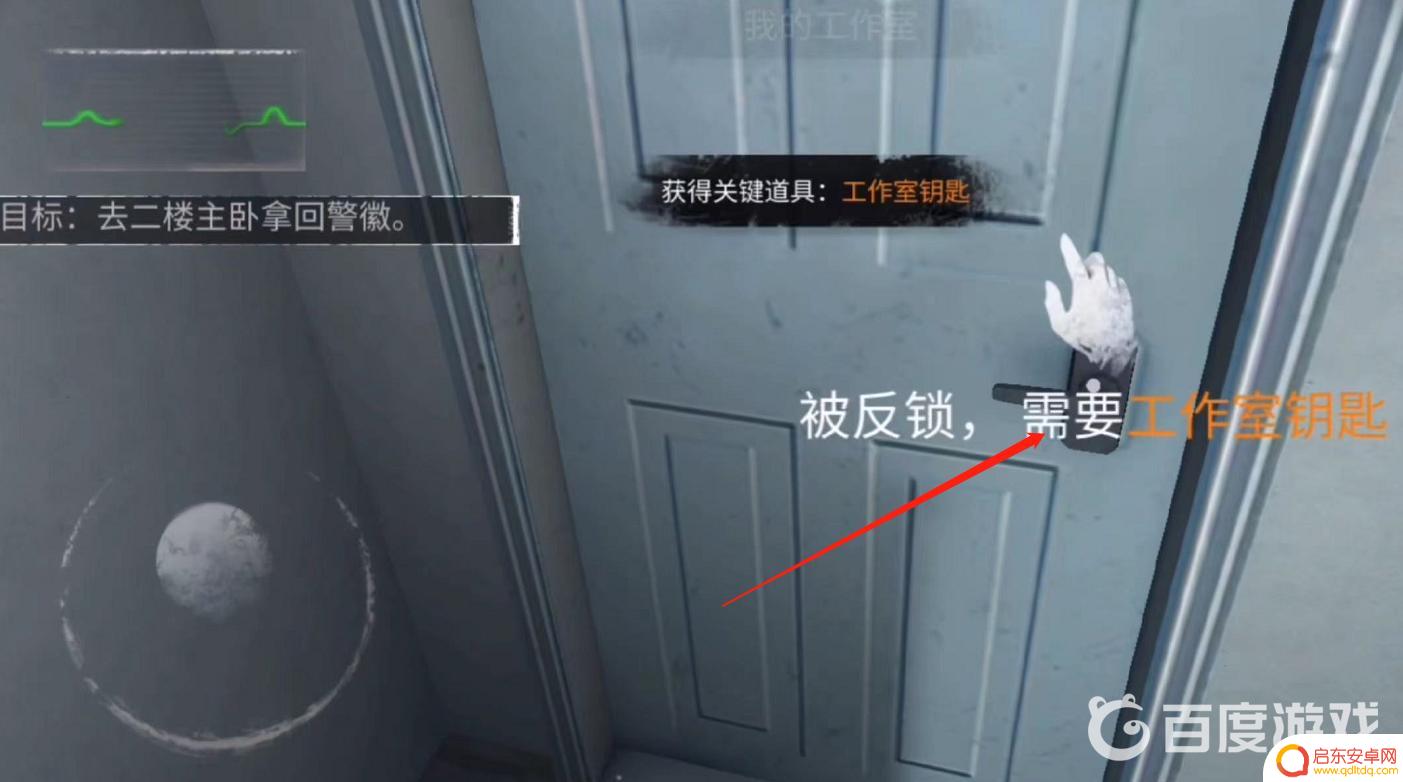 无尽噩梦怎么去二楼主卧 无尽噩梦第二层怎么通关