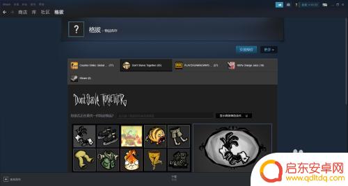 饥荒如何卖东西 steam饥荒联机版皮肤交易注意事项