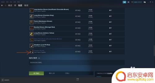 饥荒如何卖东西 steam饥荒联机版皮肤交易注意事项