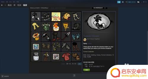 饥荒如何卖东西 steam饥荒联机版皮肤交易注意事项
