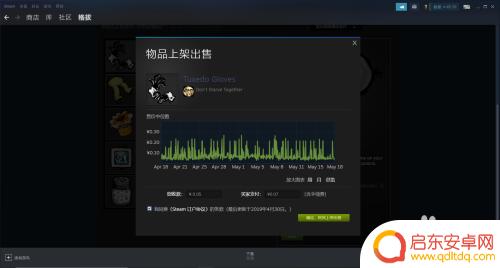 饥荒如何卖东西 steam饥荒联机版皮肤交易注意事项