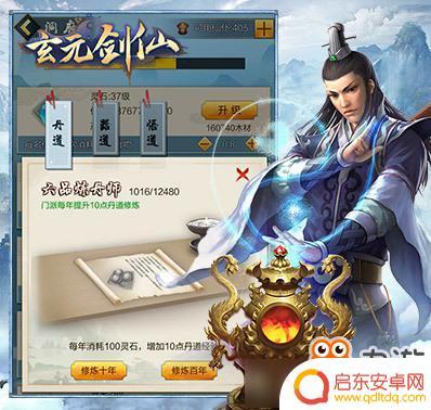 太古仙尊如何一品炼丹师 太古仙尊炼丹方法攻略