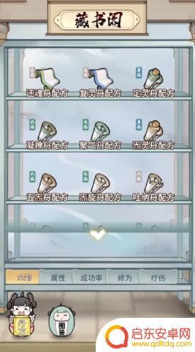 我的门派如何获得配方 我的门派配方获得攻略