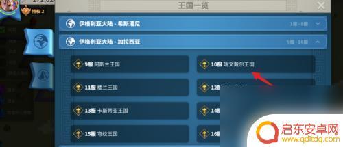 万国觉醒怎么定向移民k1 万国觉醒怎么定向移民攻略