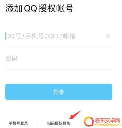 香肠派对怎么扫号给别人 香肠派对扫码登录别人号码步骤