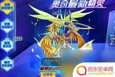奥奇传说如何试用精灵 奥奇传说精灵试用地点