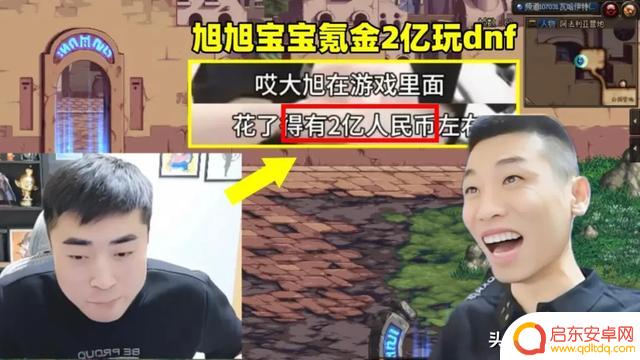 DNF:疯狂投入2亿元!旭旭宝宝账单曝光,全身18的代价惊人!