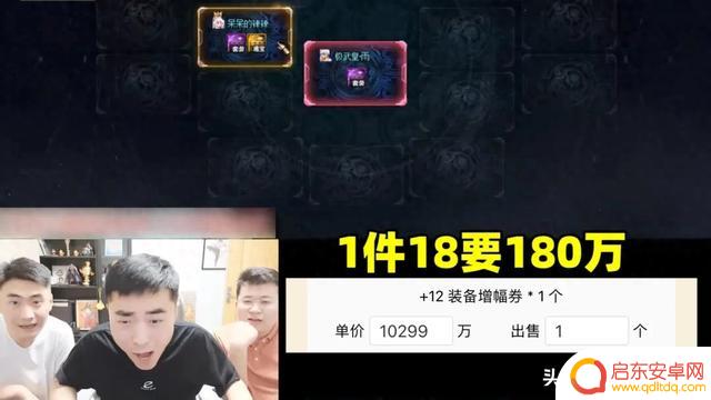 DNF：疯狂投入2亿元！旭旭宝宝账单曝光，全身18的代价惊人！