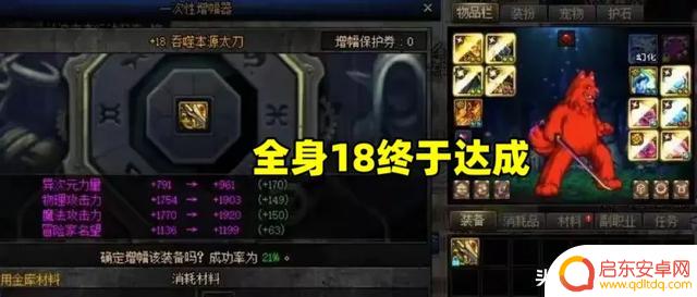 DNF:疯狂投入2亿元!旭旭宝宝账单曝光,全身18的代价惊人!