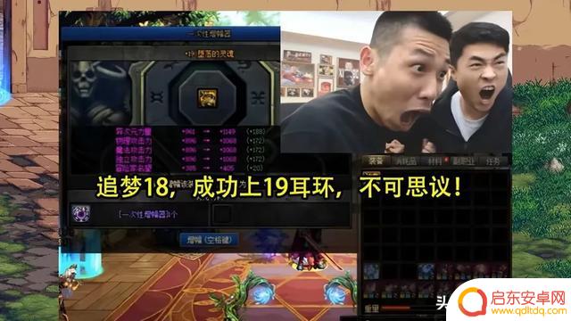DNF:疯狂投入2亿元!旭旭宝宝账单曝光,全身18的代价惊人!