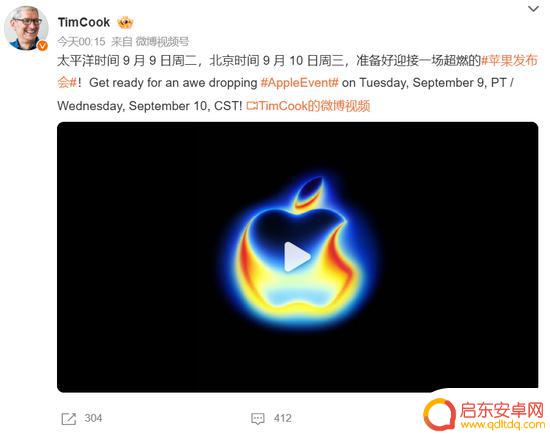 库克凌晨发文，多款苹果产品或将停售，iPhone17亮点预测