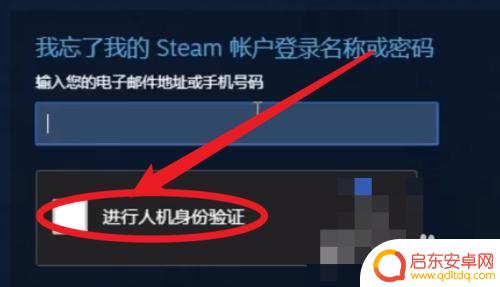 手机怎么通过人机验证steam?完美解决方法!
