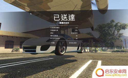gta5线上模式ceo卖车(gta5线上ceo卖车攻略)