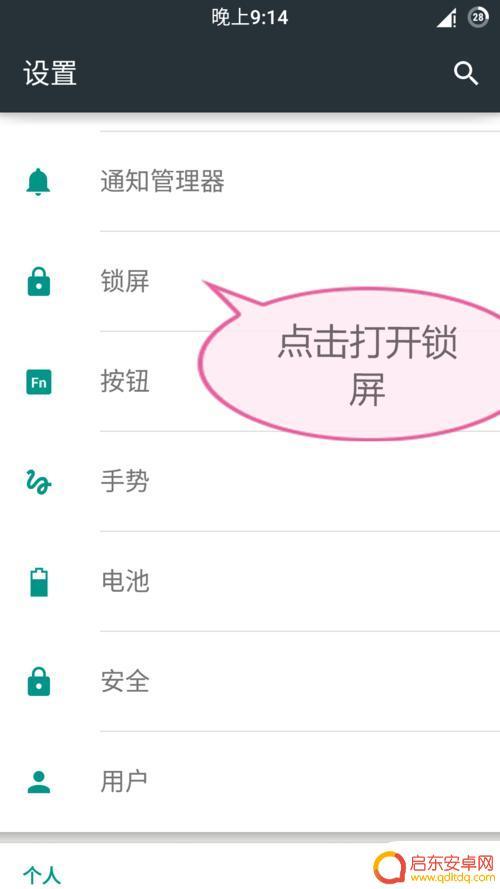 怎么换手机屏幕锁(怎么换手机屏幕锁密码)