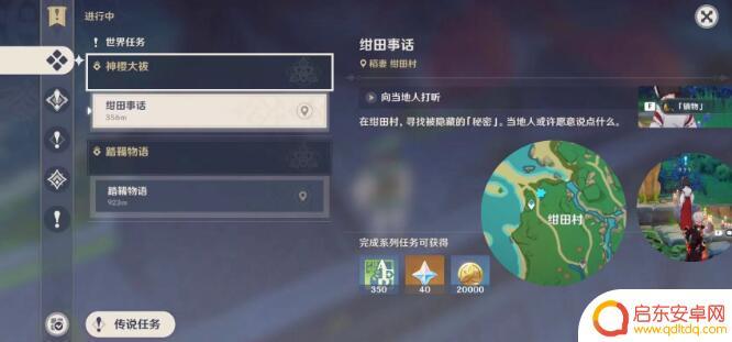 原神甘甜事话攻略：如何解锁所有甜蜜约会剧情？