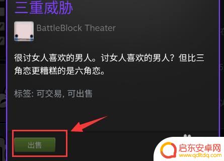 steam怎么买賣物品 steam交易物品怎么操作