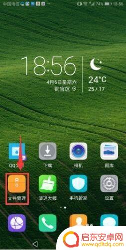 微信怎么发文件给手机 通过微信将文件发送到手机的教程