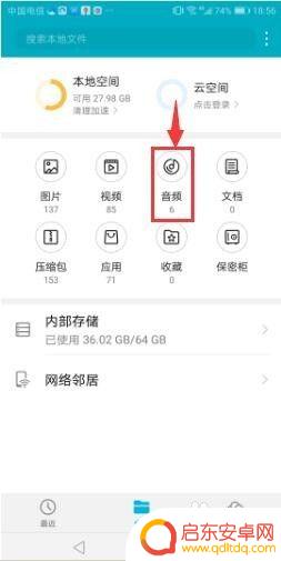 微信怎么发文件给手机 通过微信将文件发送到手机的教程