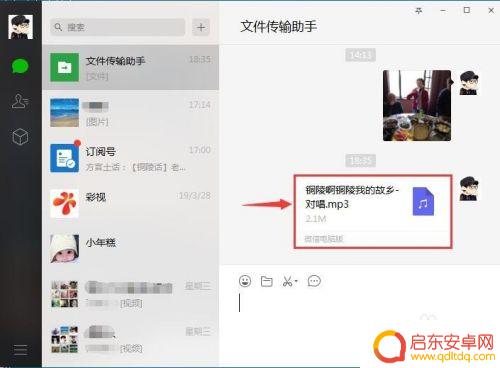 微信怎么发文件给手机 通过微信将文件发送到手机的教程
