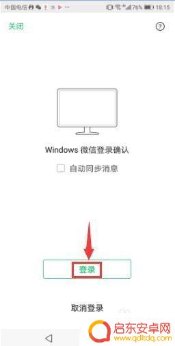 微信怎么发文件给手机 通过微信将文件发送到手机的教程