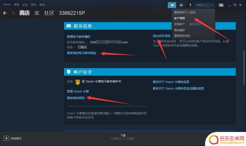 steam被盗红信怎么锁(steam被盗后怎么锁账号)