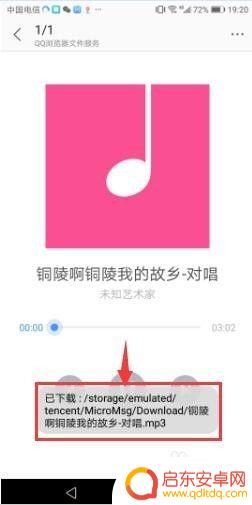 微信怎么发文件给手机 通过微信将文件发送到手机的教程