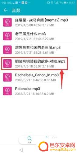 微信怎么发文件给手机 通过微信将文件发送到手机的教程