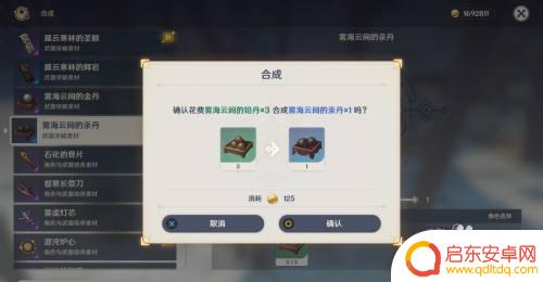 原神怎么合成雾海 原神雾海云间的汞丹合成步骤