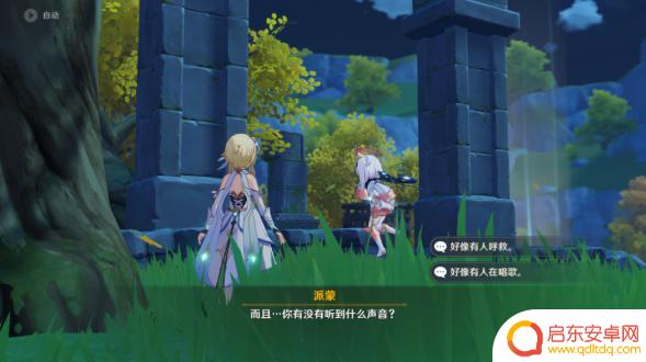 原神寻找玑衡 如何完成迫近的客星玑衡任务