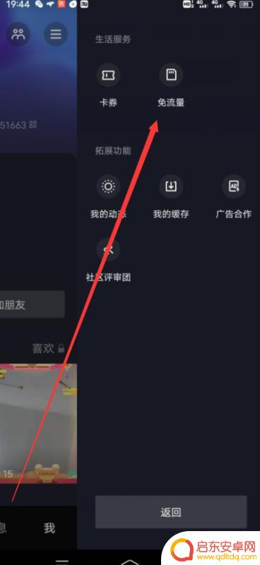 移动流量抖音免费(移动流量抖音免费吗)