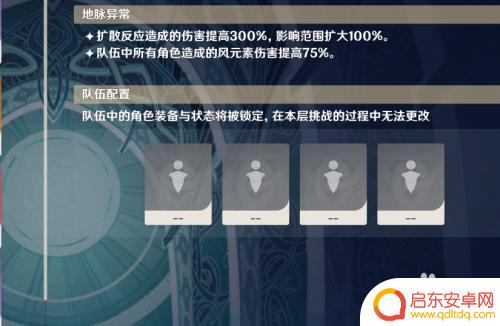 原神深渊如何上下间打一个阵容?这个阵容让你轻松突破深渊!