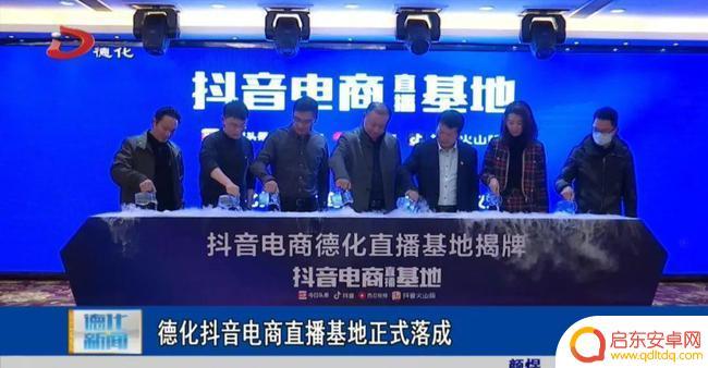 台州抖音直播招商(台州抖音直播招商电话)