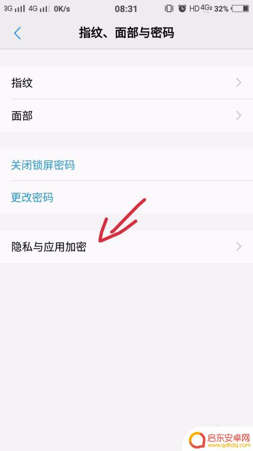 设置手机密码的软件 如何设置手机应用程序密码