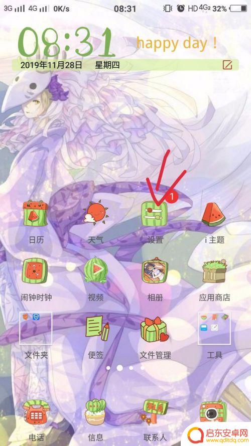 设置手机密码的软件 如何设置手机应用程序密码