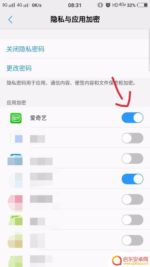 设置手机密码的软件 如何设置手机应用程序密码