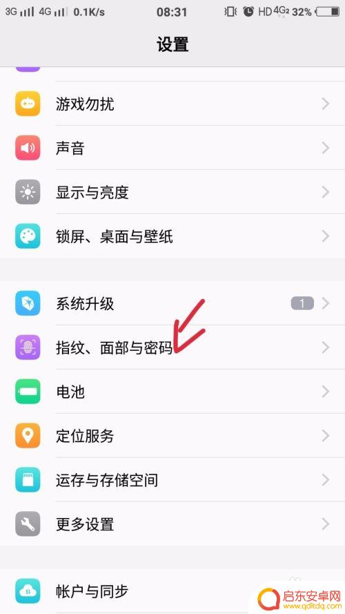 设置手机密码的软件 如何设置手机应用程序密码