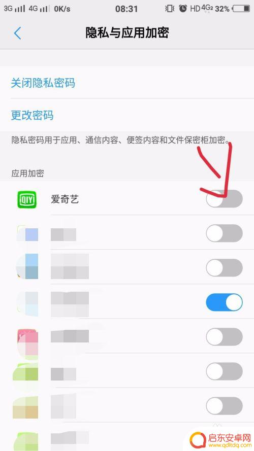 设置手机密码的软件 如何设置手机应用程序密码