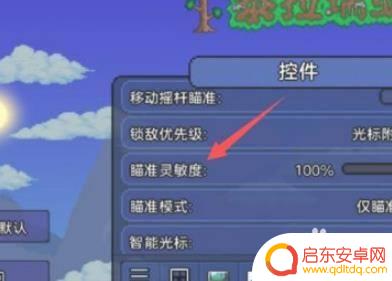 泰拉瑞亚怎么调节灵敏度 如何设置泰拉瑞亚手游灵敏度