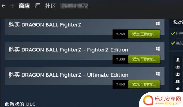 steam商店怎么搜龙珠斗士