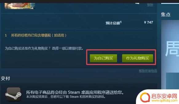 steam商店怎么搜龙珠斗士