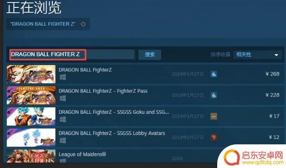 steam商店怎么搜龙珠斗士