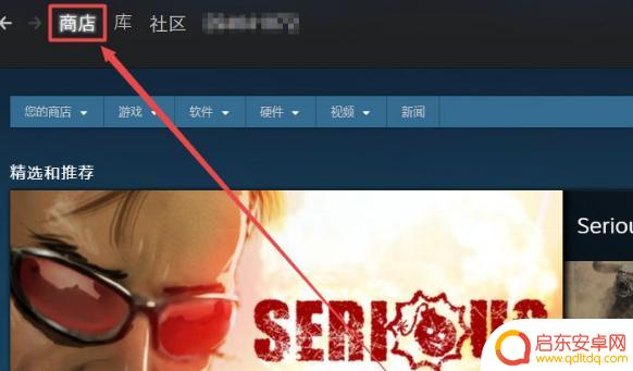 steam商店怎么搜龙珠斗士