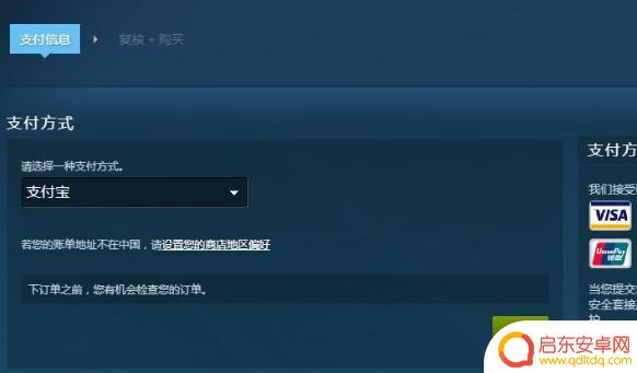 steam商店怎么搜龙珠斗士