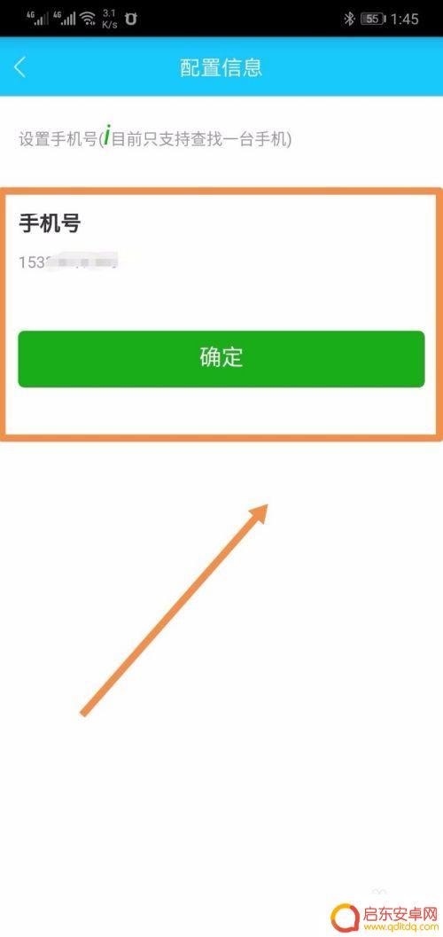 叮咚音箱怎么找手机 京东叮咚智能音箱如何帮我找手机