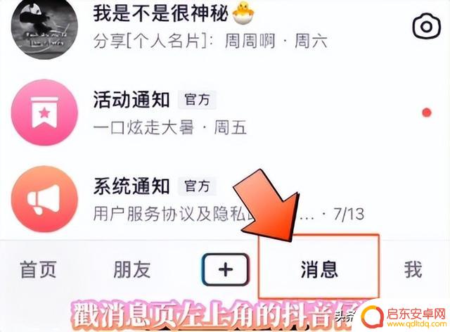 随心抖音图像设置(抖音随心推下载)
