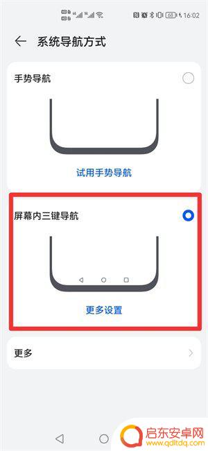 你手机怎么修改退出设置(你手机怎么修改退出设置的密码)